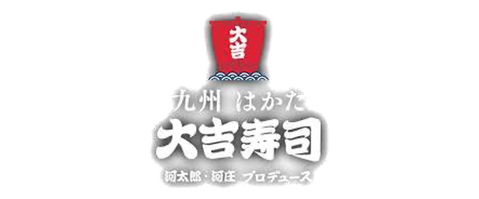 九州はかた大吉寿司